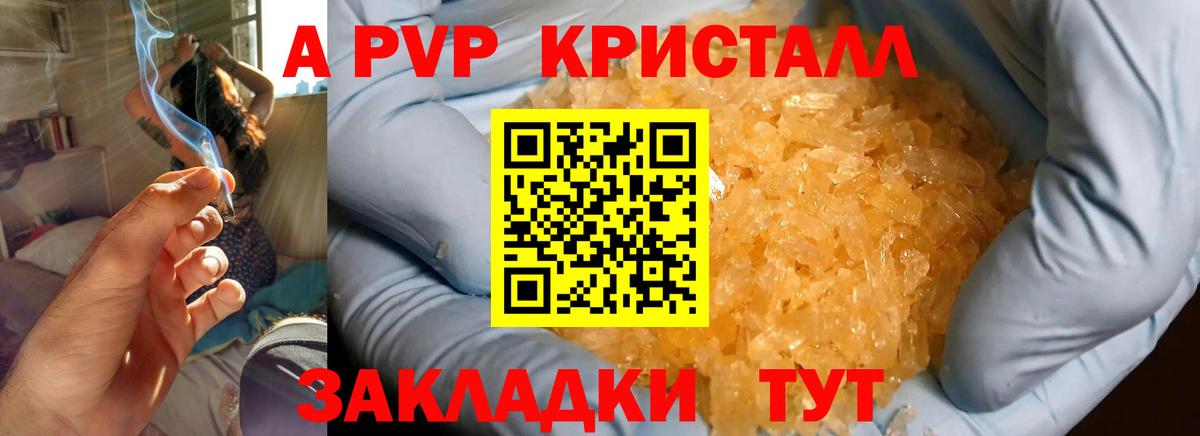 APVP крисы CK Ачинск
