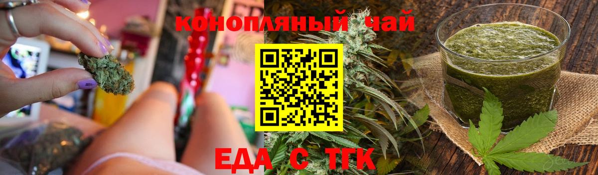 Ачинск  Canna-Cookies марихуана  Вход с VPN 