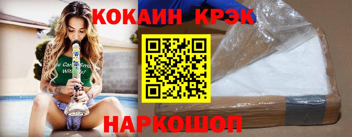 Cocaine Боливия  Cocaine Перу  Ачинск  Вход с VPN 