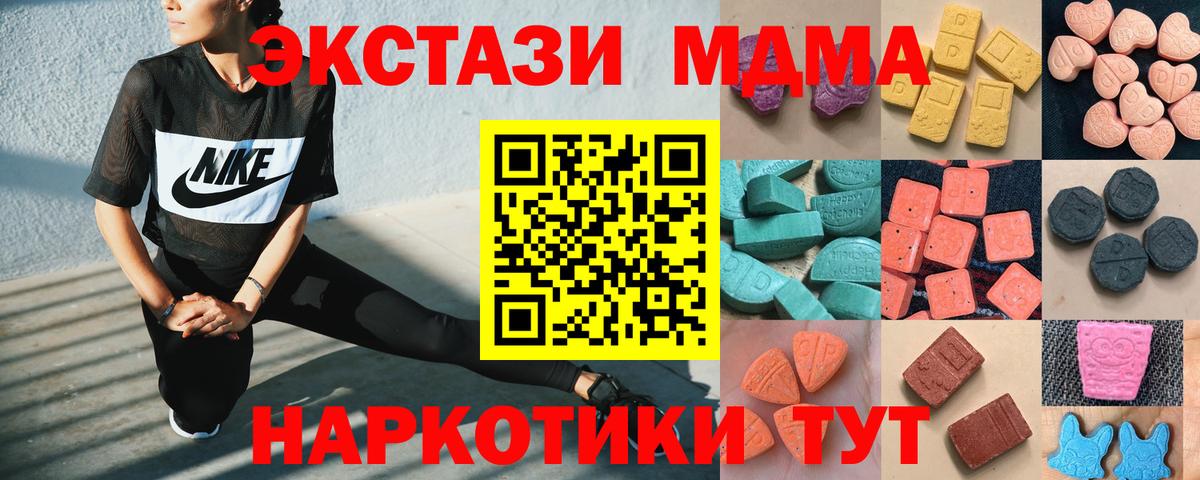 ЭКСТАЗИ  Экстази 280мг  наркота  Вход с VPN  Ачинск  ЭКСТАЗИ круглые 