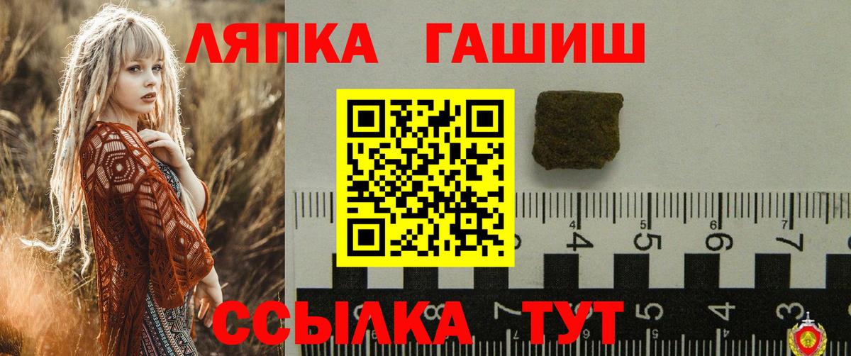 Гашиш гарик  Гашиш индика сатива  цена наркотик  Ачинск  Вход с VPN 