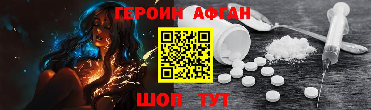 Ачинск  ГЕРОИН Heroin  Вход с VPN 