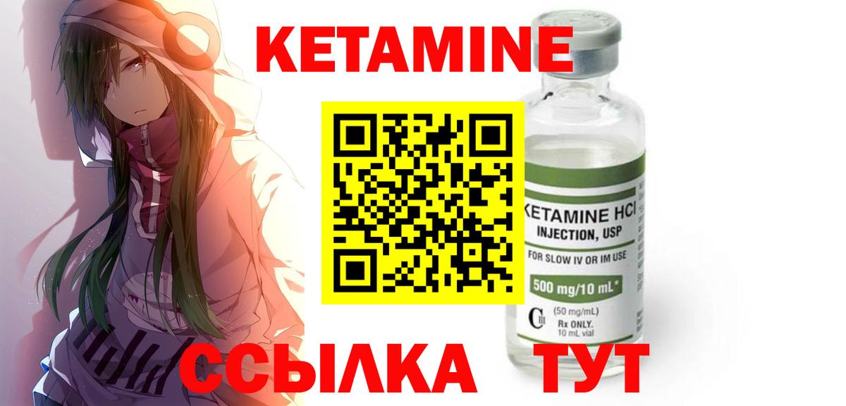 мега   Кетамин ketamine  Ачинск  Вход с VPN  КЕТАМИН ketamine 