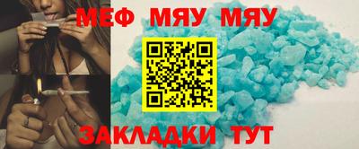 таблы Северобайкальск