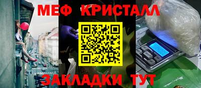 таблы Северобайкальск