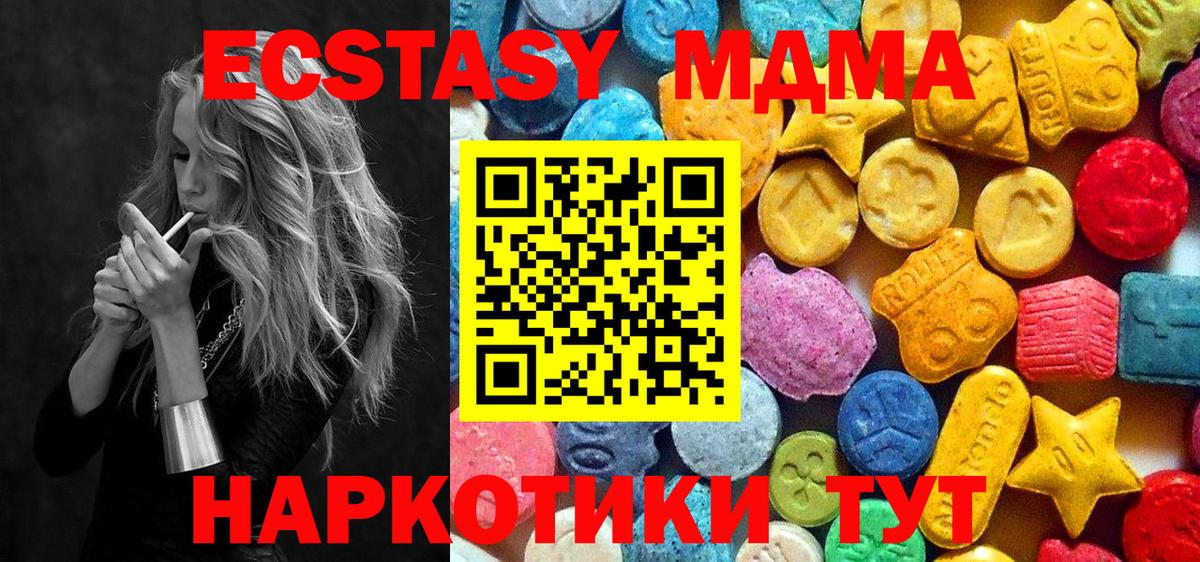 Ачинск  МДМА кристаллы  МДМА кристаллы  Вход с VPN 