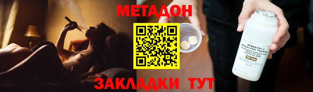 Ачинск  Метадон кристалл  Вход с VPN  Метадон кристалл 