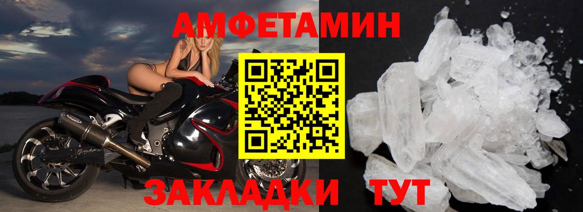 Метамфетамин винт  Вход с VPN  Метамфетамин винт  Ачинск 