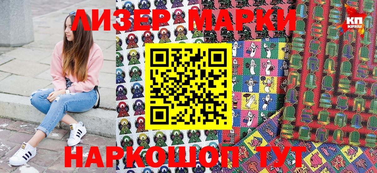 Марки 25I-NBOMe 1,8мг  Марки 25I-NBOMe 1,8мг  Вход с VPN  Ачинск 