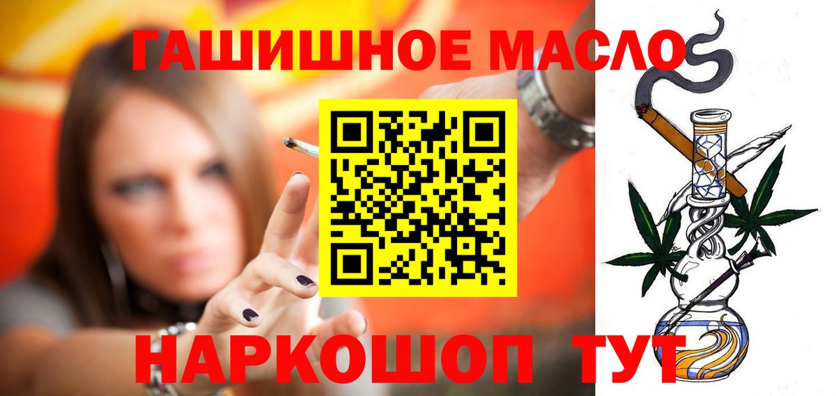 Ачинск  ТГК THC oil  Вход с VPN 