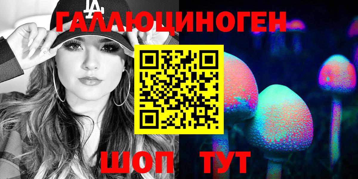 Псилоцибиновые грибы мухоморы  Псилоцибиновые грибы мицелий  Вход с VPN  Ачинск 