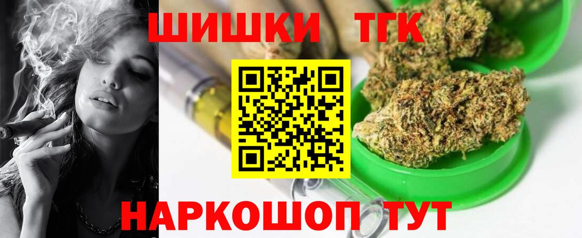 Конопля Ganja  Вход с VPN  Ачинск  Бошки марихуана THC 21% 